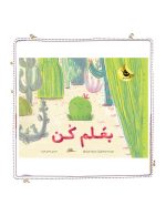 بغلم كن (گالینگور)