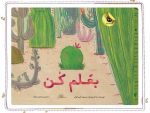 بغلم كن (گالینگور) - Image 2