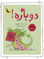 دوباره - Image 2