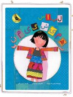 لباس همیشگی من - Image 2