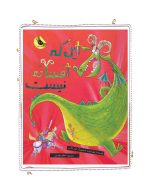 این كه یك افسانه نیست
