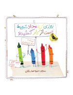 medad-shami-dast-az-kar-keshidadnd