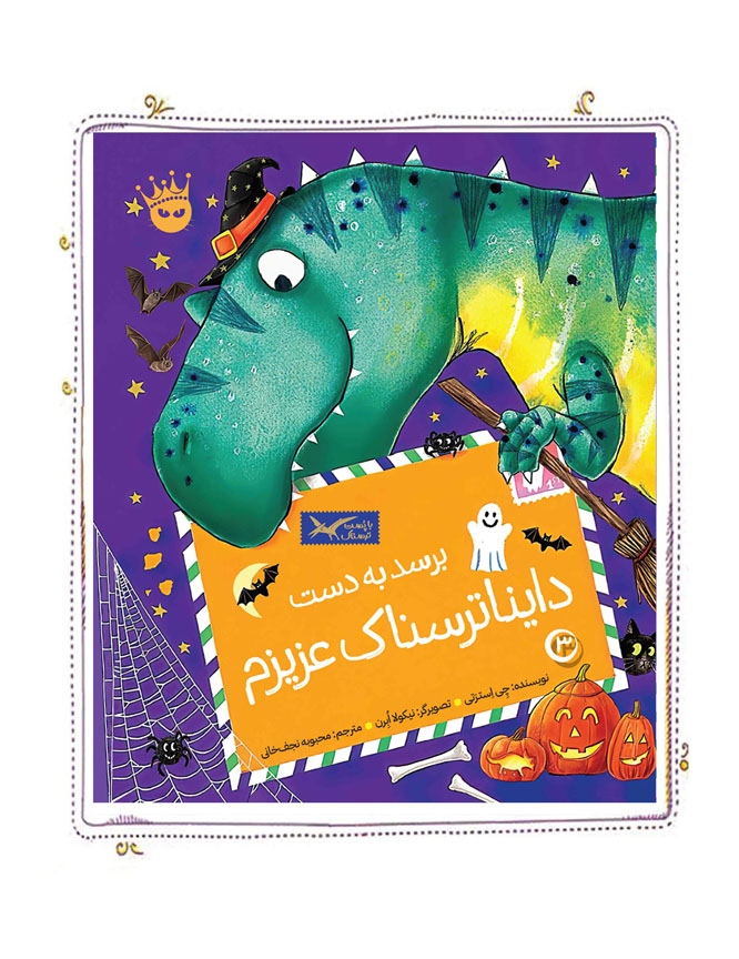 dyana tarsnak azizam