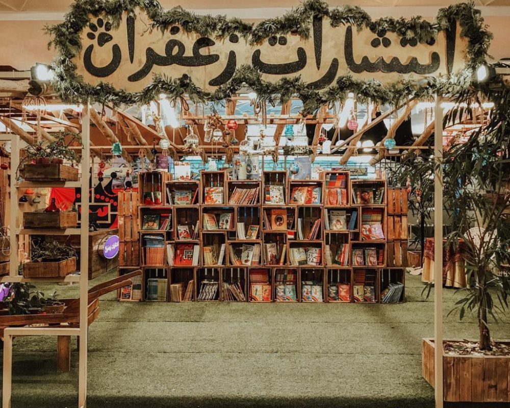 نمایشگاه کتاب ۱۳۹۸ (2)