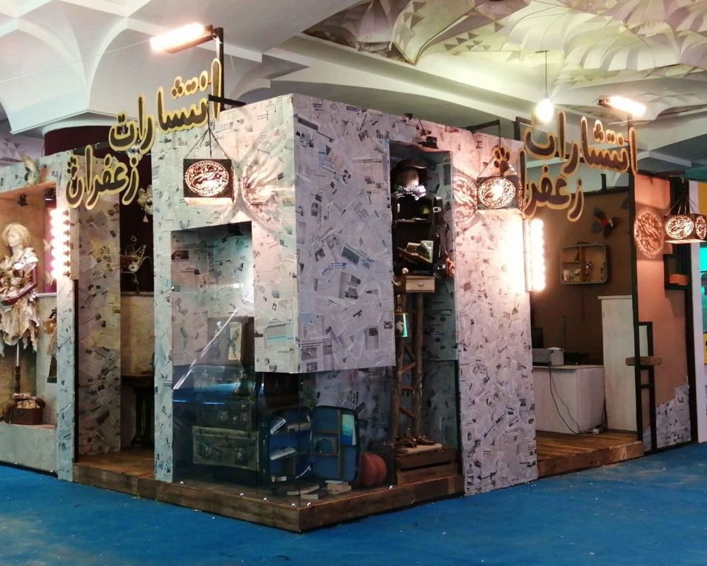 نمایشگاه کتاب ۱۴۰۱ (3)